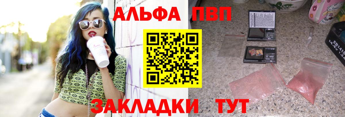 Алушта  Альфа ПВП СК КРИС  Alpha PVP СК КРИС  Вход с VPN 