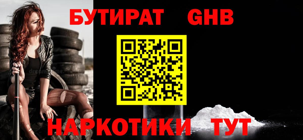 Бутират оксана Алушта
