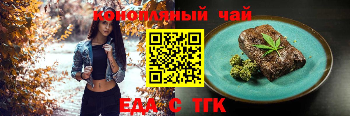 Печенье с ТГК конопля  Вход с VPN  Алушта 