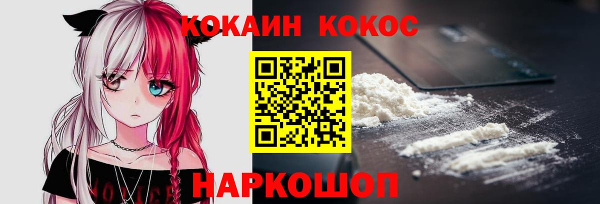 КОКАИН 97% Алушта