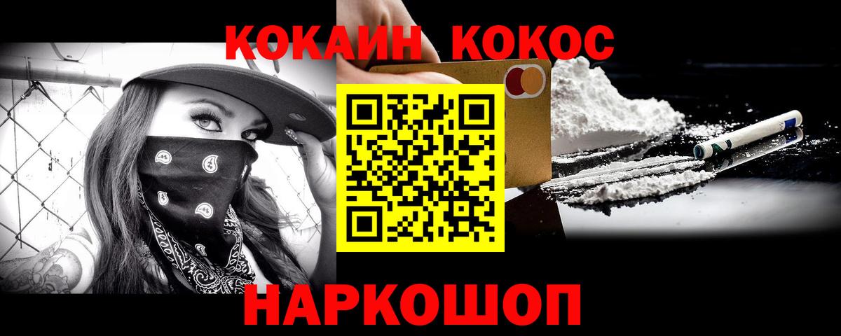 Кокаин 98%  Вход с VPN  COCAIN  Алушта 