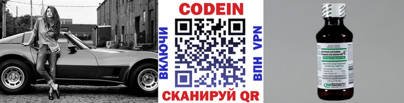 дарнет шоп  Алушта  MEGA вход  Кодеин Purple Drank 