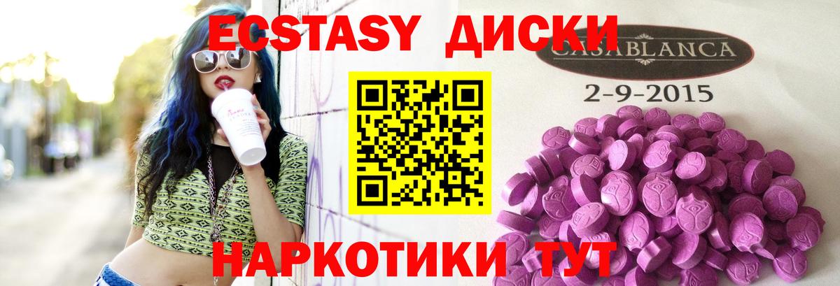 Ecstasy VHQ Алушта