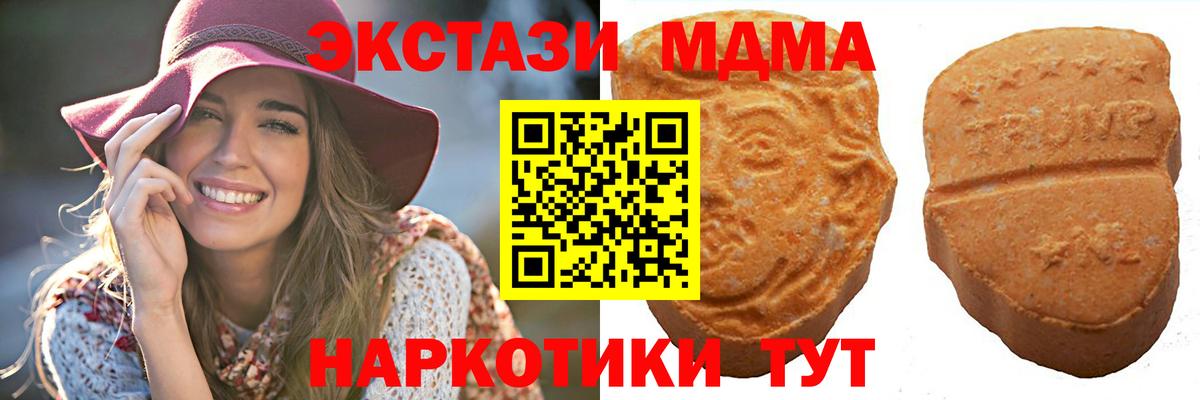 Экстази MDMA  Вход с VPN  Алушта 