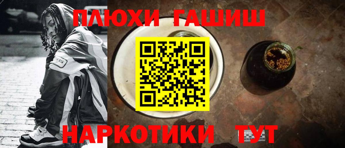 Алушта  ГАШ  Вход с VPN  ГАШИШ 40% ТГК  Гашиш индика сатива 