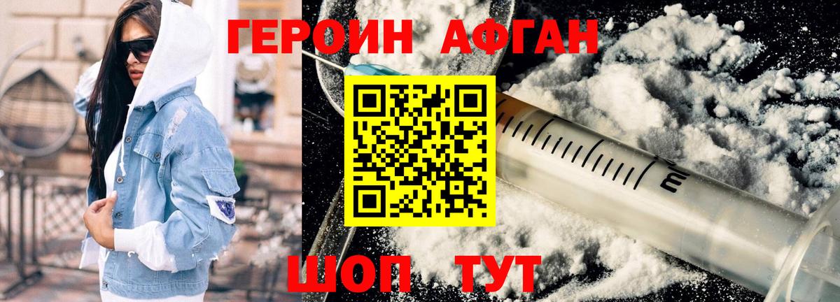 Алушта  ГЕРОИН белый  Вход с VPN 