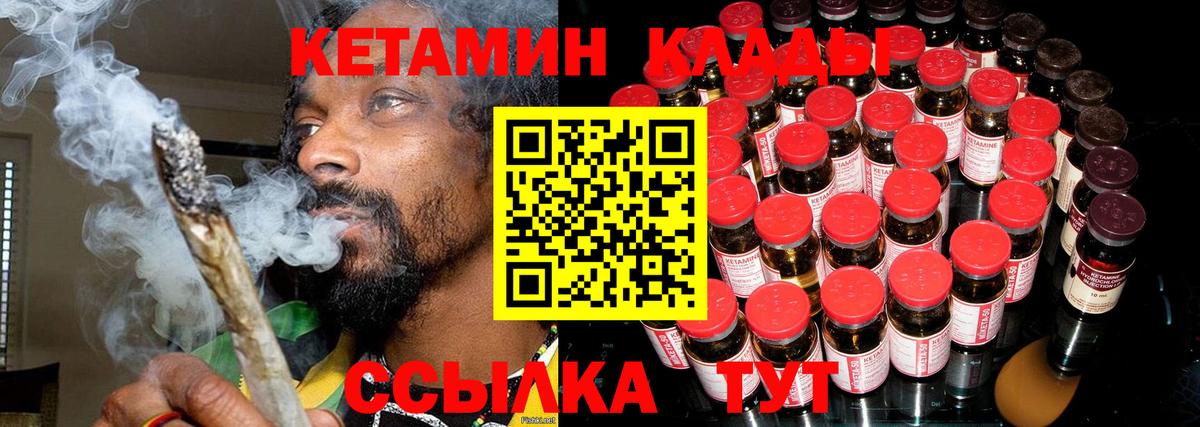 КЕТАМИН VHQ Алушта