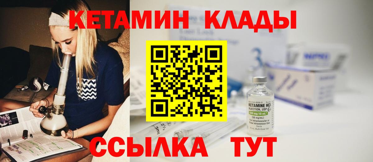 Алушта  Кетамин VHQ  Кетамин ketamine  mega зеркало  Вход с VPN 