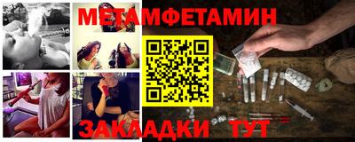 метамфетамин Абакан