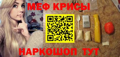 крисы Абинск