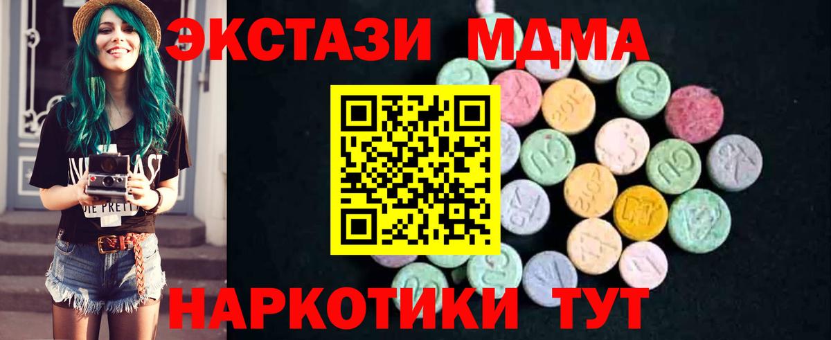 MDMA VHQ  Вход с VPN  Алушта  МДМА Molly 