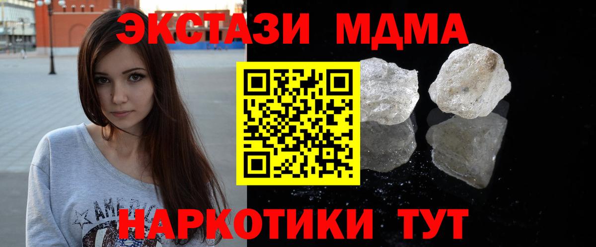 MDMA молли Алушта
