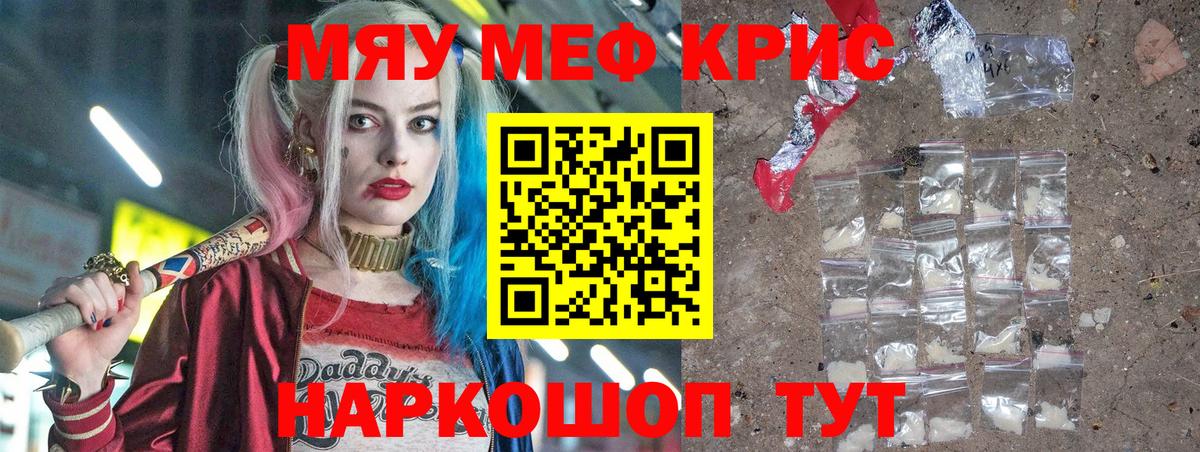 Меф  Мефедрон кристаллы  Алушта  Вход с VPN  Мефедрон  МЕФ кристаллы 