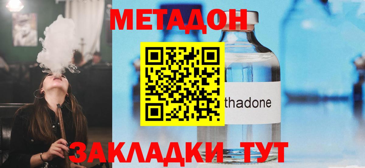 ссылка на мегу зеркало  МЕТАДОН methadone  Вход с VPN  Алушта 