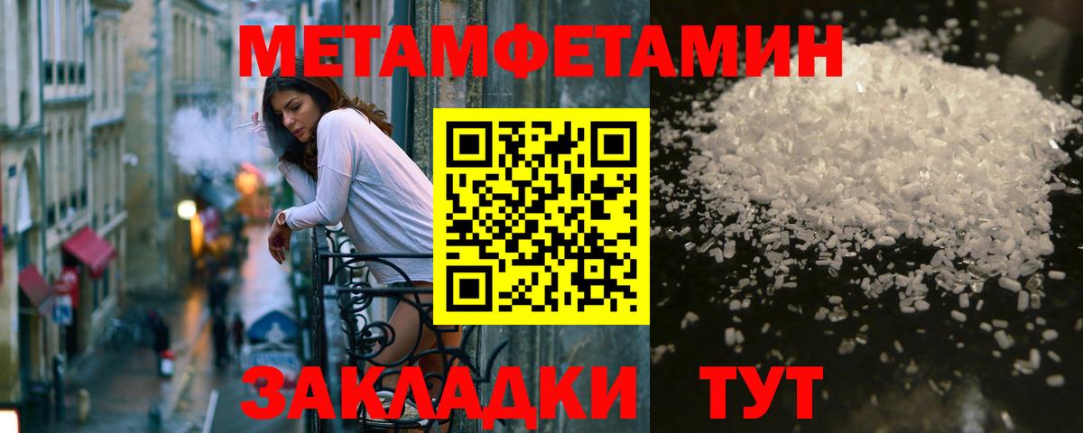 Первитин кристалл Алушта
