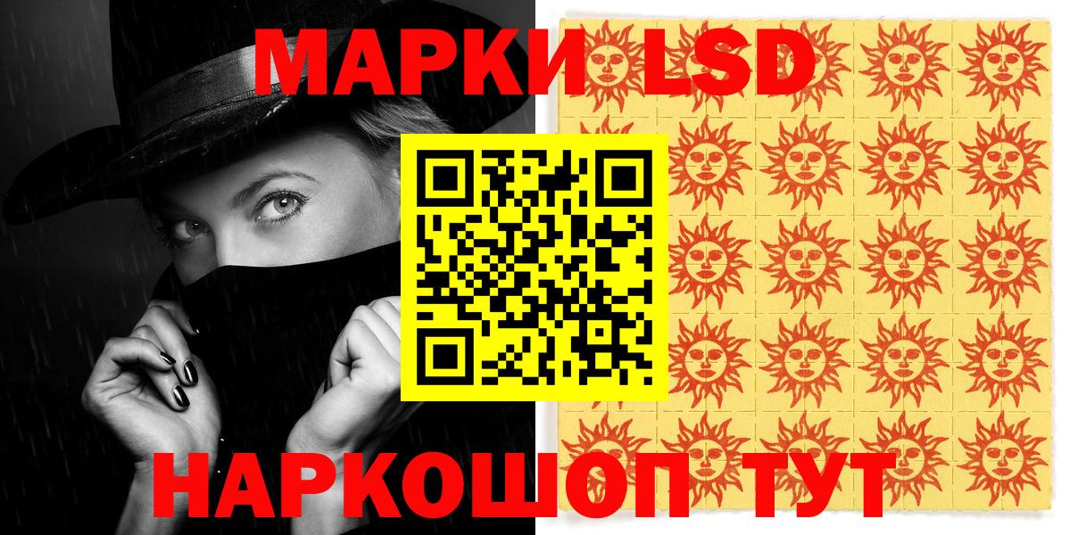 Марки 25I-NBOMe 1,8мг Алушта