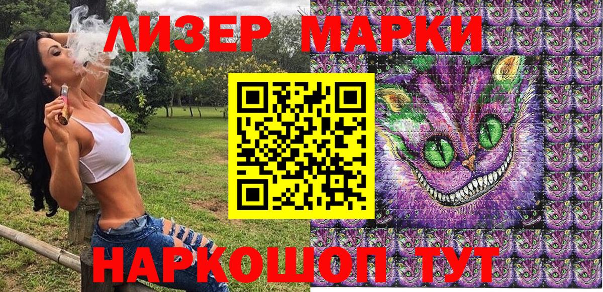 Алушта  Марки 25I-NBOMe 1500мкг  Наркотические марки  Марки 25I-NBOMe 1500мкг  Вход с VPN 