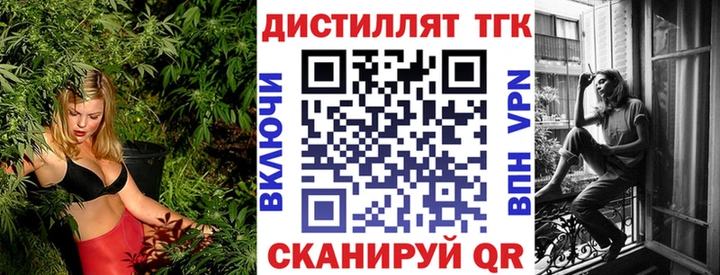 где купить наркоту  Алушта  Дистиллят ТГК вейп 