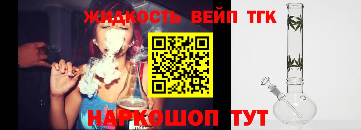 Алушта  ТГК Wax  Дистиллят ТГК THC oil  Вход с VPN 